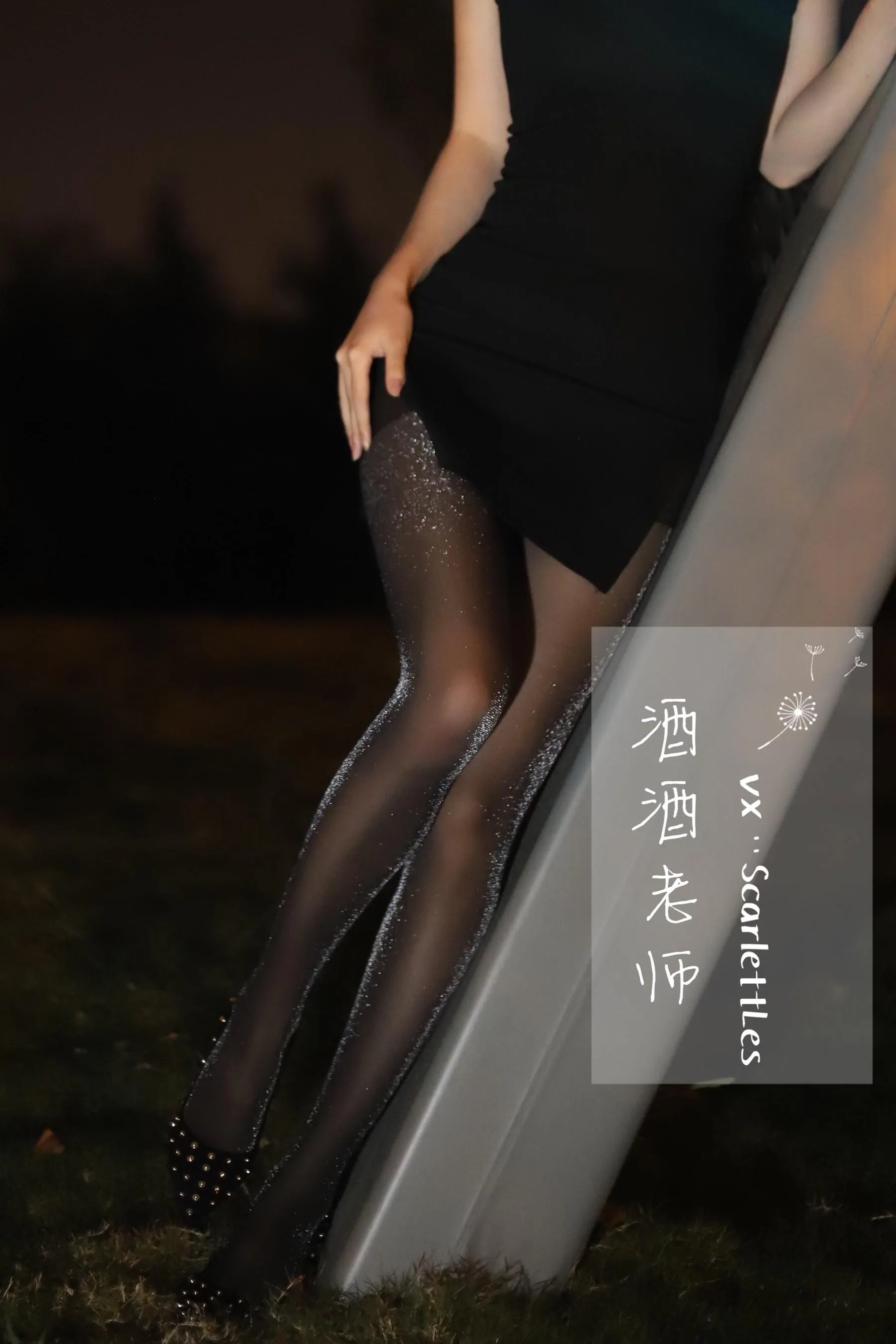 NO.013 酒酒老师 13《黑丝的顶级演绎》 [52P]插图8